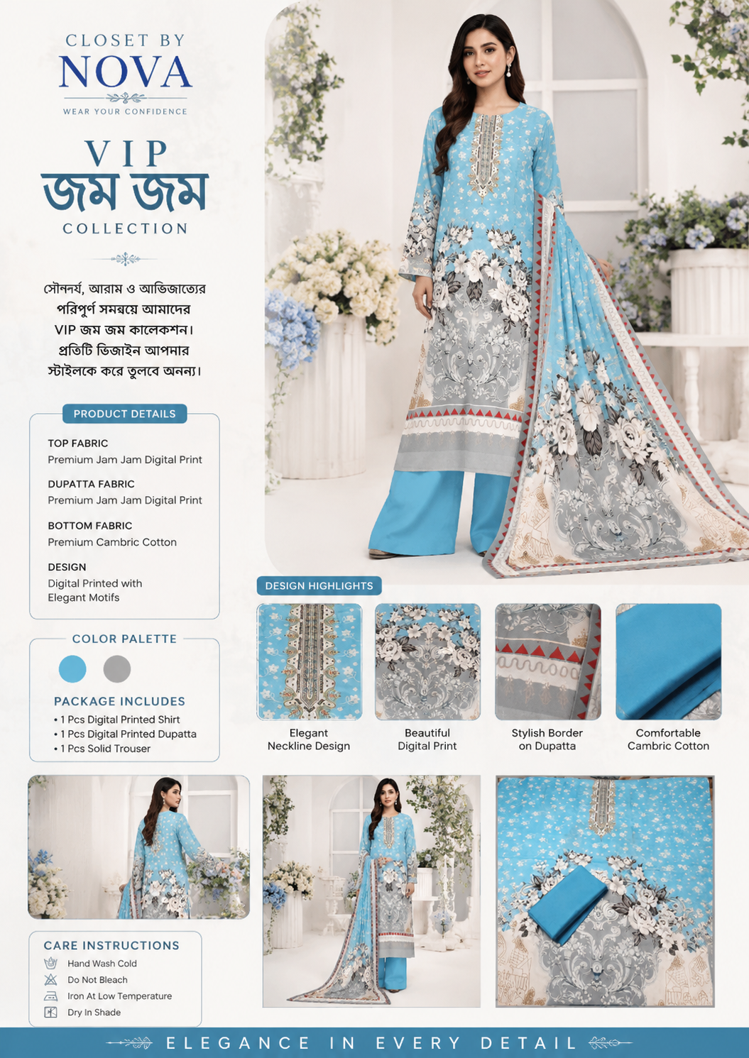VIP জমজম